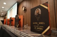 Представиха фототипно издание на „Златната книга на спортен клуб „Христо Ботев" - Пловдив”