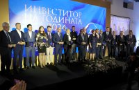 Българската агенция за инвестиции връчи наградите си "Инвеститор на годината"