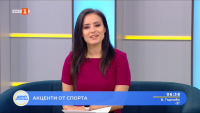 Спортни новини 09.04.2025 г., 06:30 ч.
