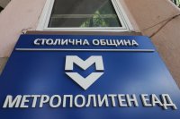 Изслушване по казуса "Метрополитен" иска БСП в Столичния общински съвет
