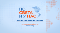 БНТ 2 стартира емисии за регионални новини