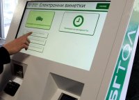 Нови, по-скъпи винетки от днес