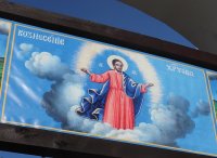 Празнуваме Спасовден