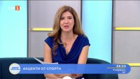 Спортни новини 30.05.2025 г., 06:30 ч.