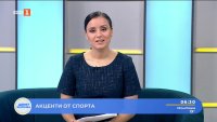 Спортни новини 06.06.2025 г., 06:30 ч.
