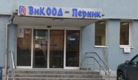 Търси се: Къде е шефът на ВиК Перник?