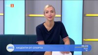 Спортни новини 09.06.2025 г., 06:30 ч.