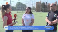 Турнир под наслов "Футбол за невидимите деца" ще се проведе за четвърта поредна година в София
