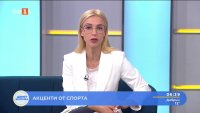 Спортни новини 13.06.2025 г., 06:30 ч.