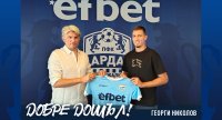 Арда с трети летен трансфер