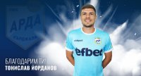 Арда продаде Тонислав Йорданов на унгарския Кишварда