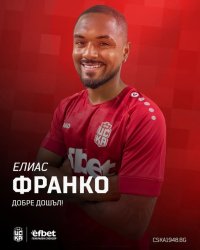 ЦСКА 1948 обяви привличането на бразилеца Елиас Франко