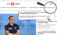 Задайте своя въпрос за еврото на bntnews.bg