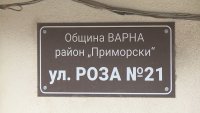 "Не искаме прахоляк и мизерия": Жителите на улица "Роза" във Варна се вдигат на протест