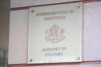 Глоба заради авторски права - страната ни трябва да плати 4 милиона лева
