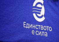От Бургас стартира националната информационна кампания за въвеждане на еврото в България