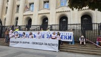 Протест в подкрепа на Благомир Коцев се провежда в София