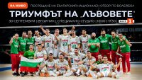 БНТ 1 ще излъчи грандиозното посрещане на световните вицешампиони