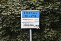 Паркирането в София: Предлагат разширяване и двойно по-висока цена на синята и зелената зона