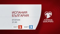 БНТ ще излъчи и световната квалификация Испания - България