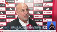 Луис де ла Фуенте: България е с нов треньор и изживява много трудни времена