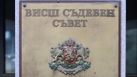 Единодушно: ВСС няма да иска тълкуване за и.ф. на ВАС и главния прокурор