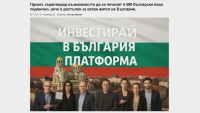 Deepfake Scams Target Bulgarian President and Prime Minister in Online Fraud Campaign