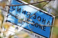 Официално: Двойни цени и разширяване на синя и зелена зона в София