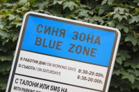 Двойно поскъпване и разширяване на синята и зелената зона в София