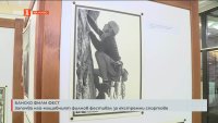 Празник за любителите на екстремните спортове – започва Банско Филм Фест 2025
