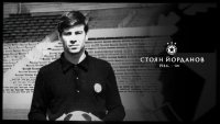 Стоян Йорданов почина на 81-годишна възраст