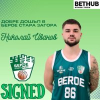 Гард подсилва нападението на БК Берое