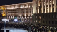 Протест срещу Бюджет 2026 пред Народното събрание
