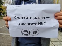 Служители на НОИ от цялата страна протестираха с искане за 20% увеличение на заплатите