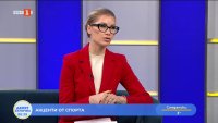 Спортни новини 25.11.2025 г., 06:30 ч.
