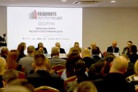 Пловдив беше домакин на форума "Южна България – рестарт и постижими цели"