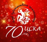БФХГ поздрави клуб "Художествена гимнастика - ЦСКА" за 70-ата му годишнина