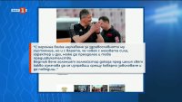 Българският футболен съюз също изрази подкрепа и съпричастност към Любослав Пенев