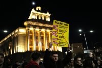 Протест срещу бюджета за 2026 година се провежда в София и редица градове на страната