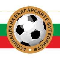 Асоциацията на българските футболисти изрази подкрепата си към Асен Митков