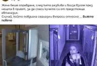 МИТОВЕ И ИСТИНИ