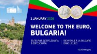 Еврокомисарят по икономика: Преходът от лев към евро поставя България в сърцето на Европа