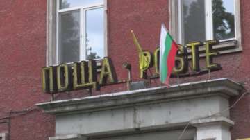 Добавят още 9 пощенски станции, в които ще се обменят левове в евро