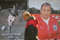 Поклонението пред Димитър Пенев утре ще се състои на пистата пред Сектор А на Националния стадион