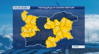 Жълт код за опасно силен вятър и поледици в понеделник