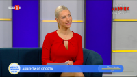 Спортни новини 08.01.2026 г., 06:30 ч.