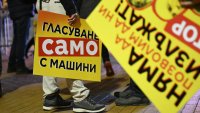 Протест в София с искане за 100% машинен вот на следващите избори