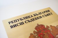 ВСС изслушва кандидатите за европейски прокурор от България