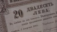 "Пази се като съкровище": Първата българска банкнота - история почти като роман (СНИМКИ)