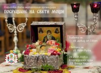 Светини в София: поклонение в &bdquo;Св. Неделя&ldquo; този уикенд